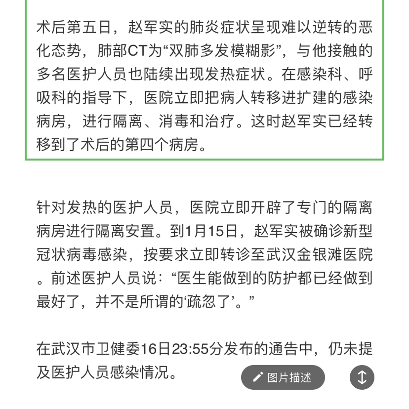 沈阳疫情
