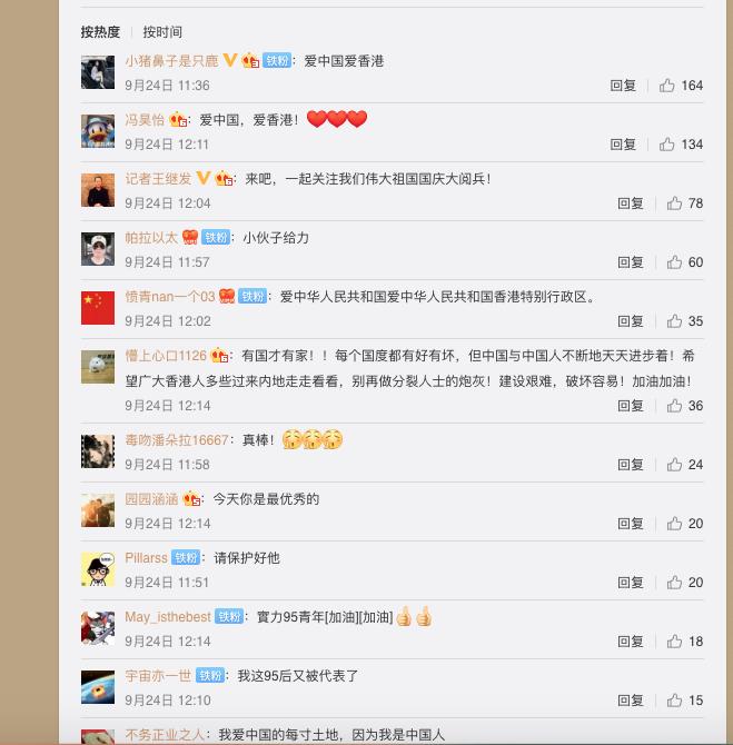 国庆阅兵