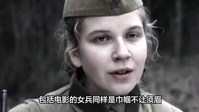 苏联女兵洗澡遭遇狙杀的悲惨电影故事,苏联女兵洗澡遭遇狙杀的悲剧电影,生死瞬间的人性考验