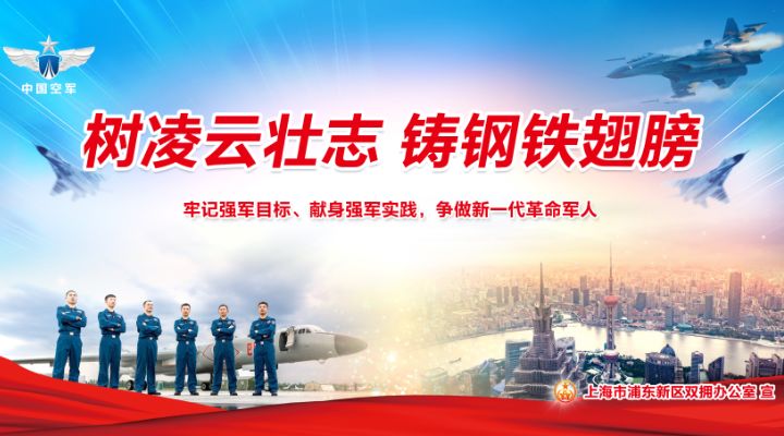 中国人民解放军
