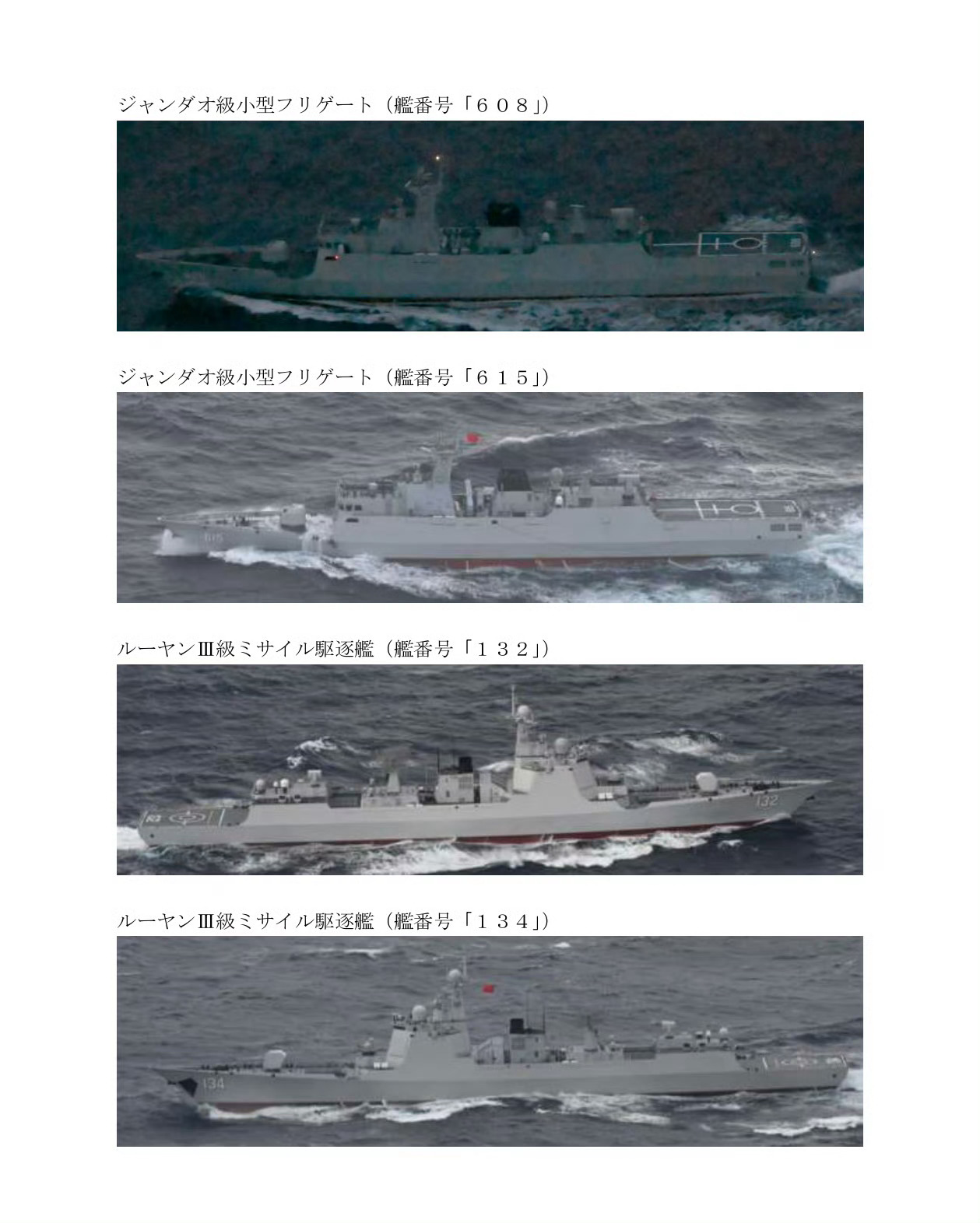 日本海上自卫队现役舰艇概览,日本海上自卫队现役舰艇全景解析