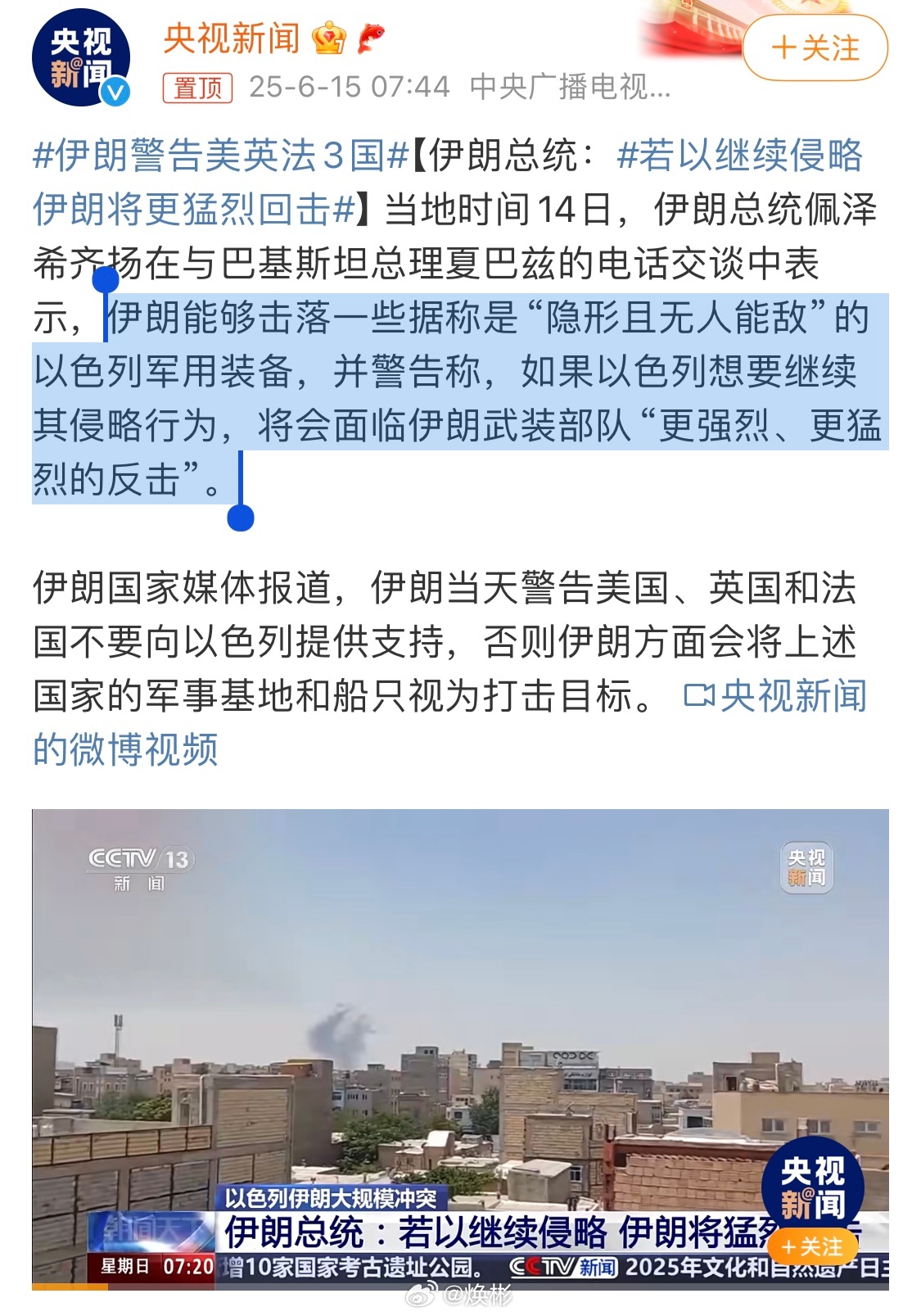 美伊战争最新消息全面解读，美伊战争最新动态全面解析