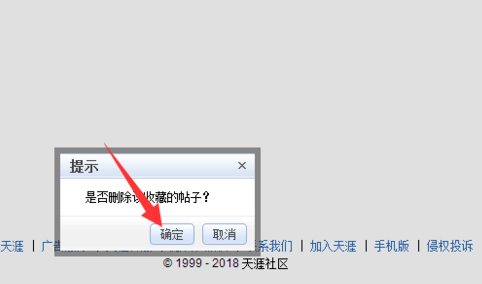 天涯论坛的帖子有办法删掉吗?探究删除天涯论坛帖子的方法与可能性,天涯论坛帖子删除方法与可能性探究