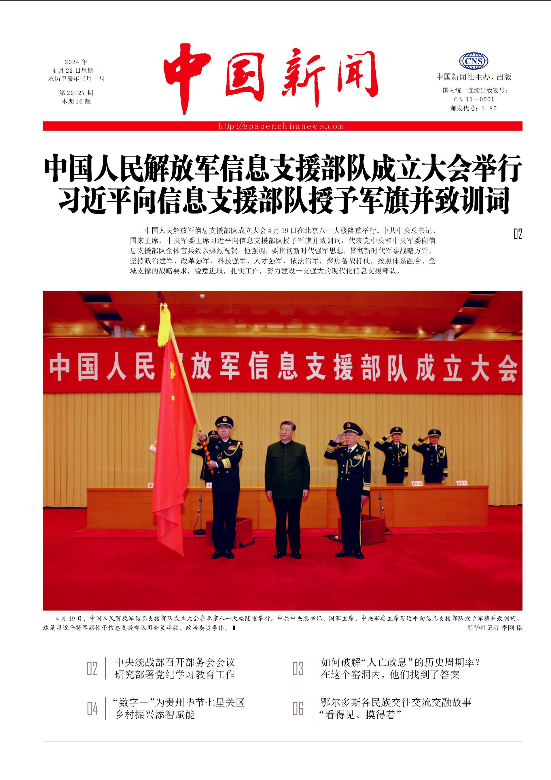 中国最新消息官网，掌握一手资讯，洞悉时代脉搏，中国最新消息官网，一手资讯与时代脉搏的洞悉