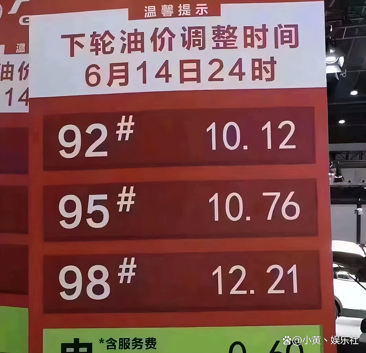 今日油价分析,关于92汽油价格的探讨,今日油价动态,92汽油价格分析与探讨