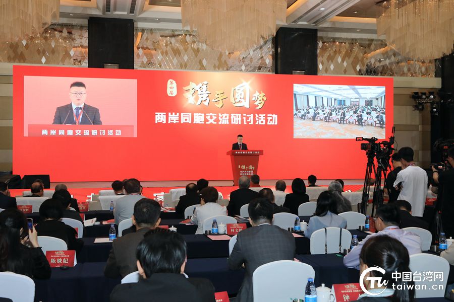 两岸研讨活动，深化交流，共谋发展，两岸研讨深化交流，共谋未来发展