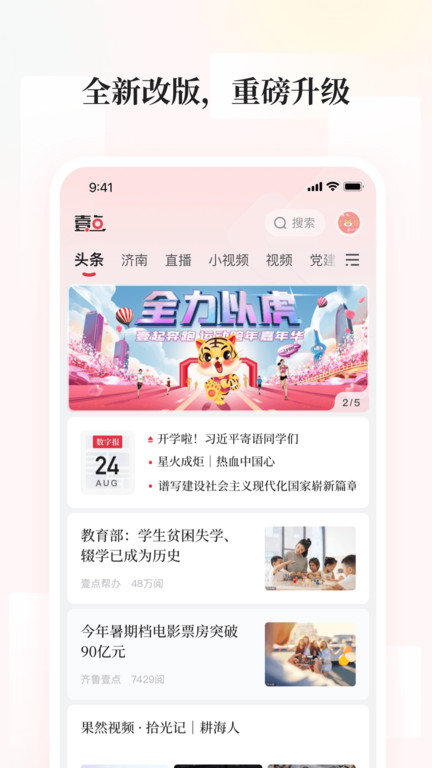 今日报纸电子版在线阅读app,重塑新闻阅读的未来体验,今日报纸电子版在线阅读app,重塑新闻阅读未来体验新篇章