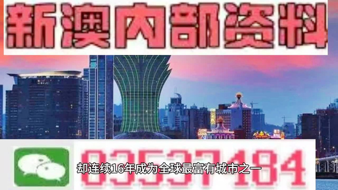 新澳门最精准正最精准龙门2024，探索未来的机遇与挑战，澳门未来展望，机遇与挑战并存于新龙门时代 2024年展望报告