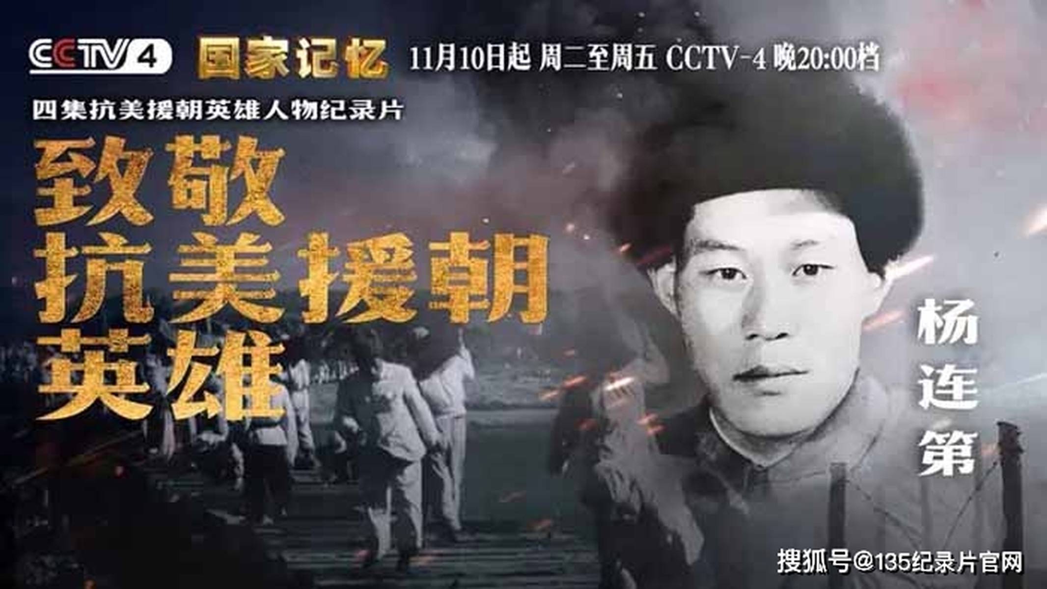 抗美援朝全集,CCTV大型纪录片深度解析,抗美援朝全集,CCTV大型纪录片深度剖析的历史真相