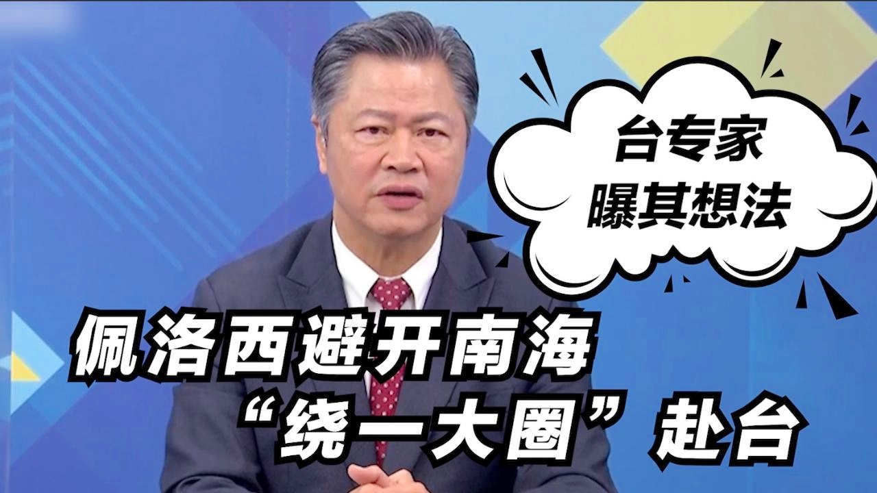 佩洛西赴台,最新消息及其影响分析,佩洛西赴台消息更新,影响分析与最新动态