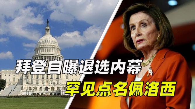 佩洛西赴台,最新消息及其影响分析,佩洛西赴台消息更新,影响分析与最新动态