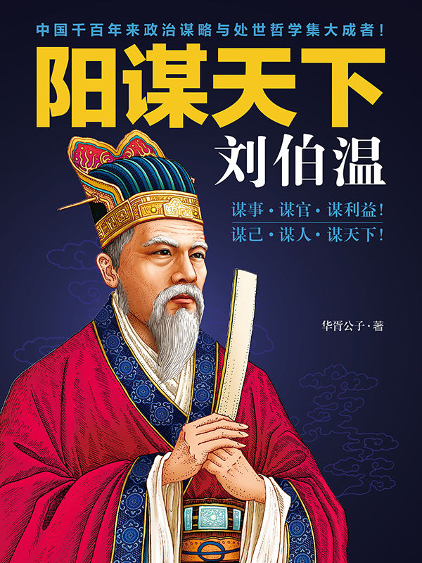 揭秘百度热搜背后的刘伯温一肖真直现象,刘伯温一肖真直现象揭秘,百度热搜背后的真相探索