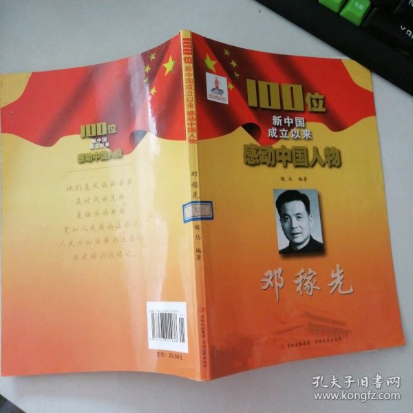 邓稼先,中国核事业的杰出先驱,邓稼先,中国核事业的璀璨先驱