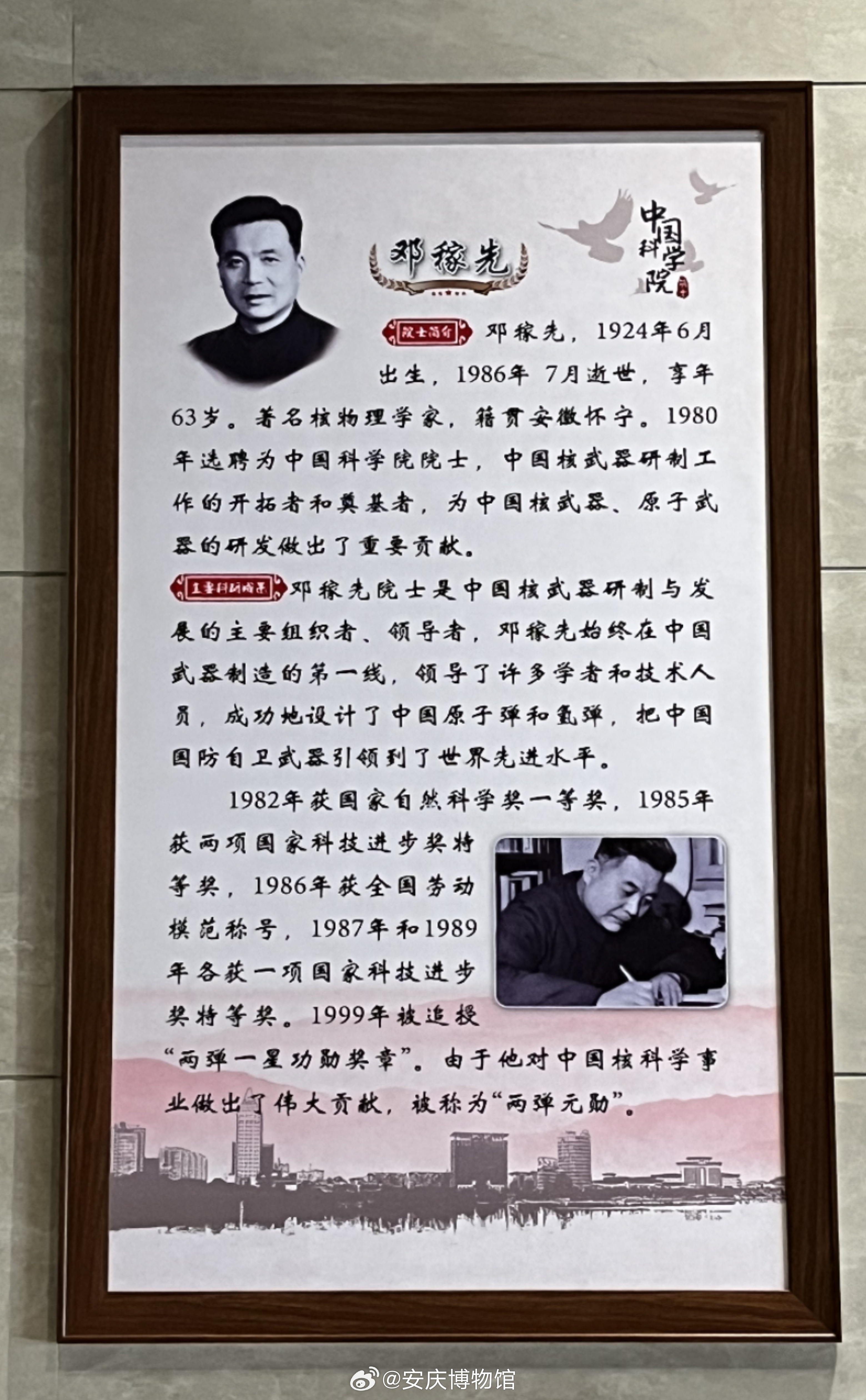 邓稼先,中国核事业的杰出先驱,邓稼先,中国核事业的璀璨先驱