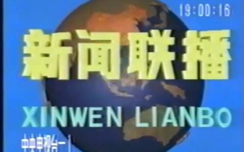 中央新闻一台,传递时代声音,展现中国力量,中央新闻一台,传递时代强音,展现中国力量