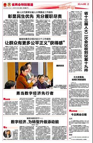 1月29日新闻摘抄——全球最新资讯概览，全球最新资讯概览，1月29日新闻摘要