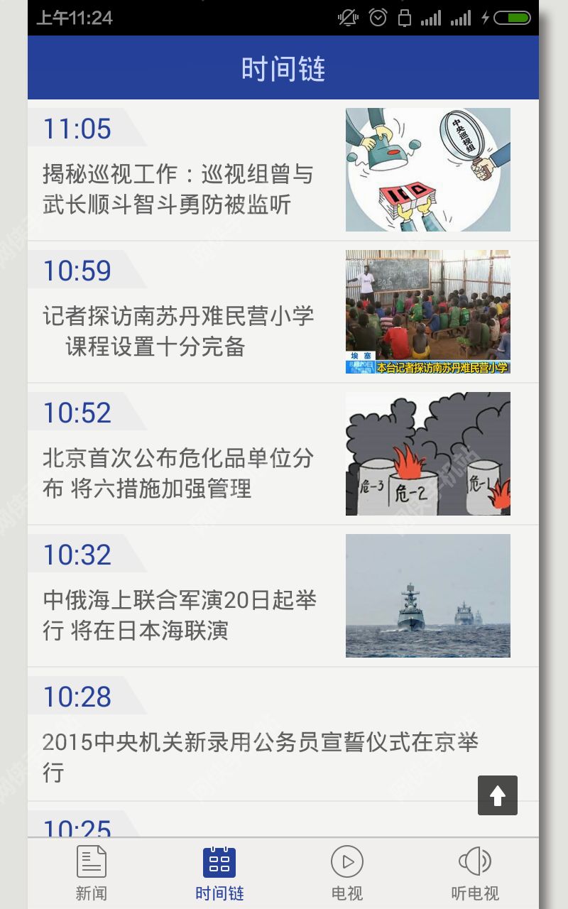 最近新闻大事件播报，全球时事热点速递，最新新闻大事件播报