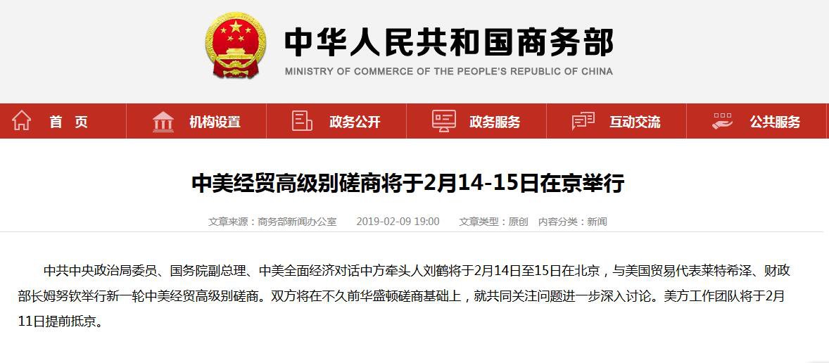 中美新一轮合作开启，共建未来，携手共进，中美开启新一轮合作，共建未来，携手共进发展之路