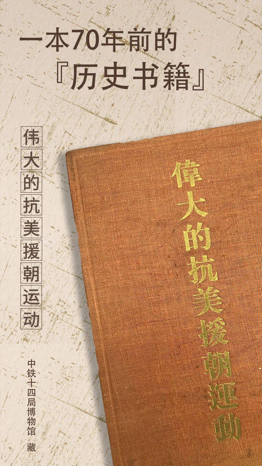 抗美援朝十大必看书，历史、精神与启示，抗美援朝十大必读书籍，历史、精神与启示深度解读