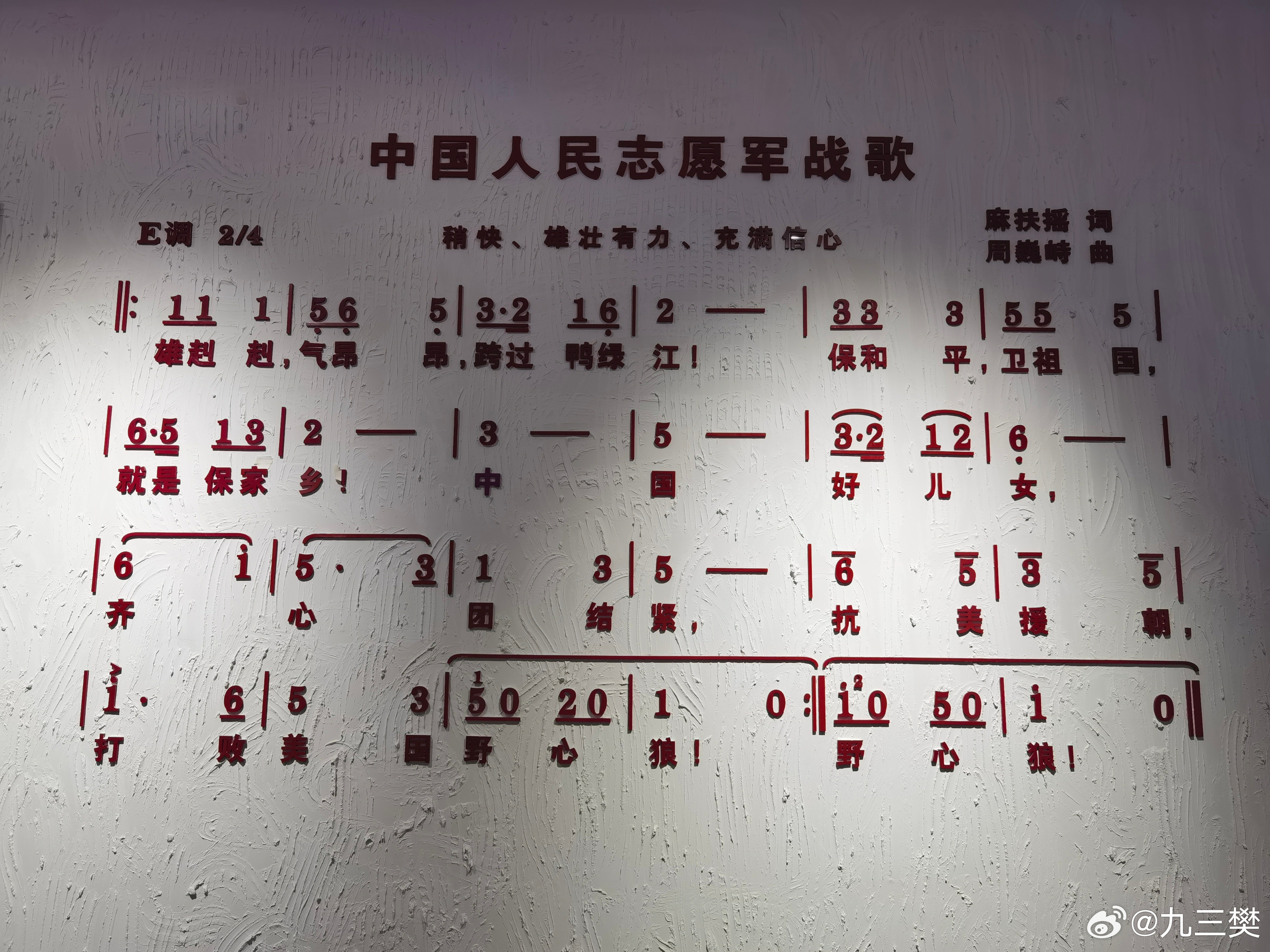 中国人民志愿军战歌与张琰的不朽传奇，中国人民志愿军战歌与张琰的传奇故事