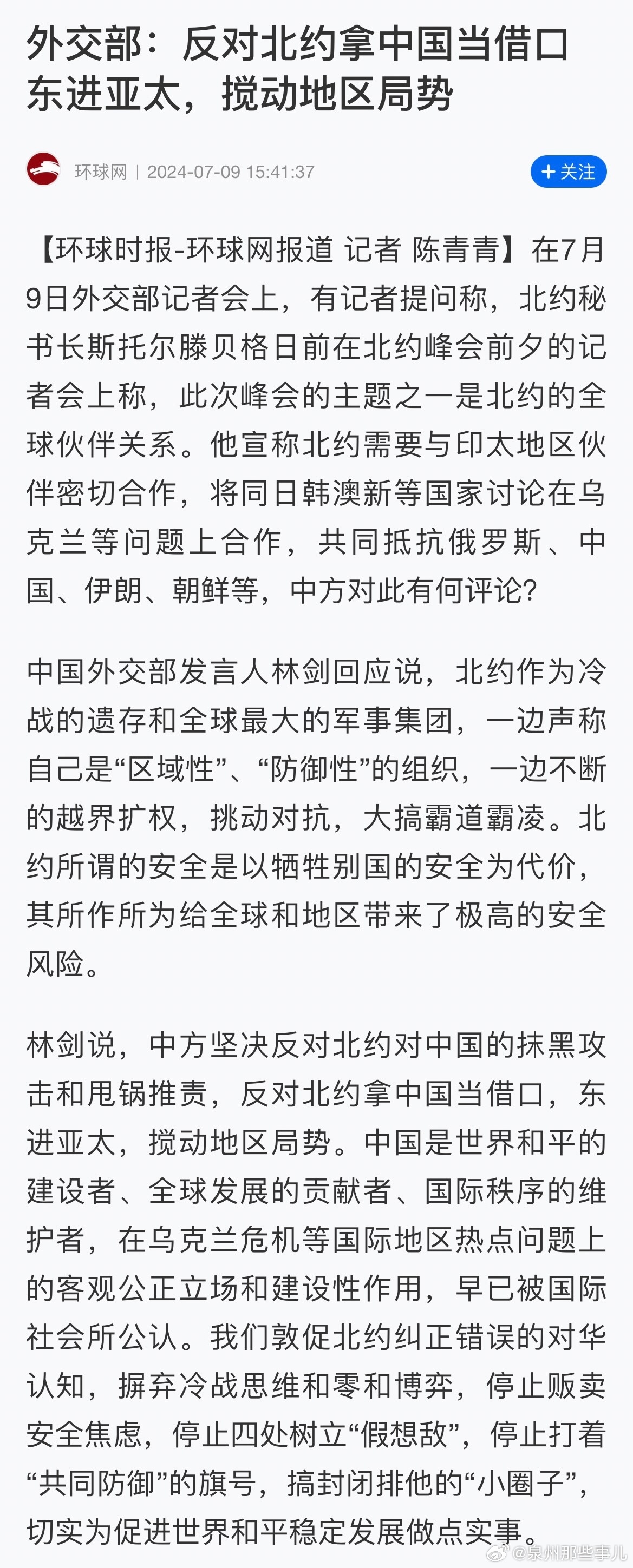 中国对外局势最新消息，深化合作，共谋发展，中国对外局势最新动态，深化合作，共谋发展之道
