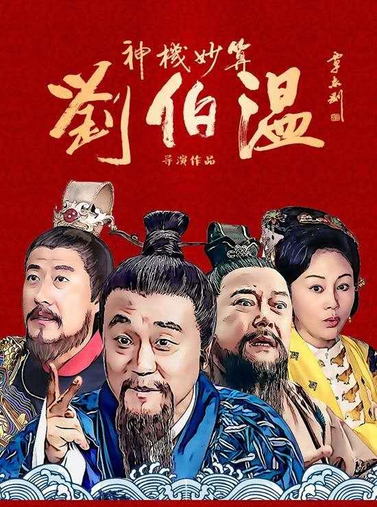生肖传奇故事