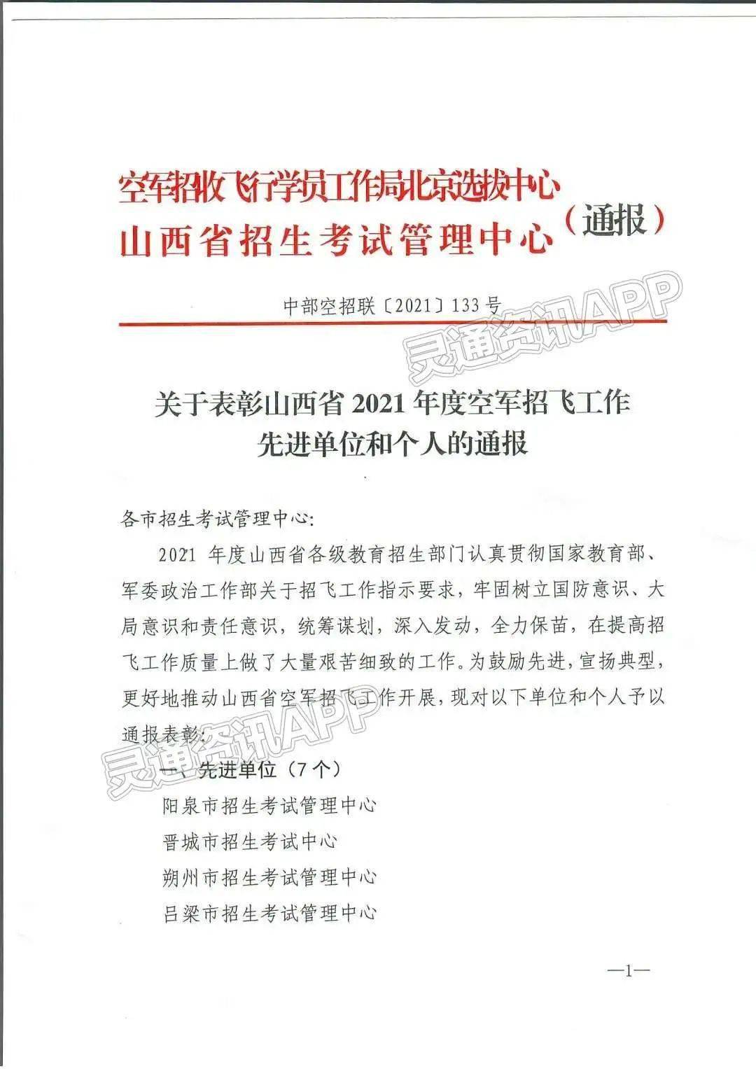 中国空军航空大学录取条件详解，中国空军航空大学录取条件全面解析