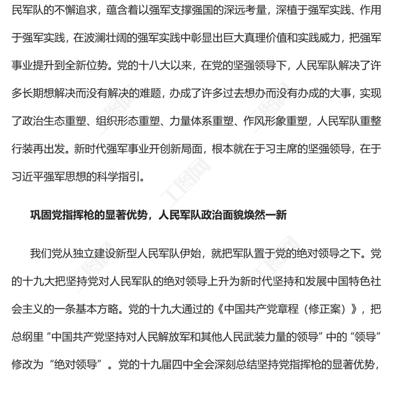 深度探究