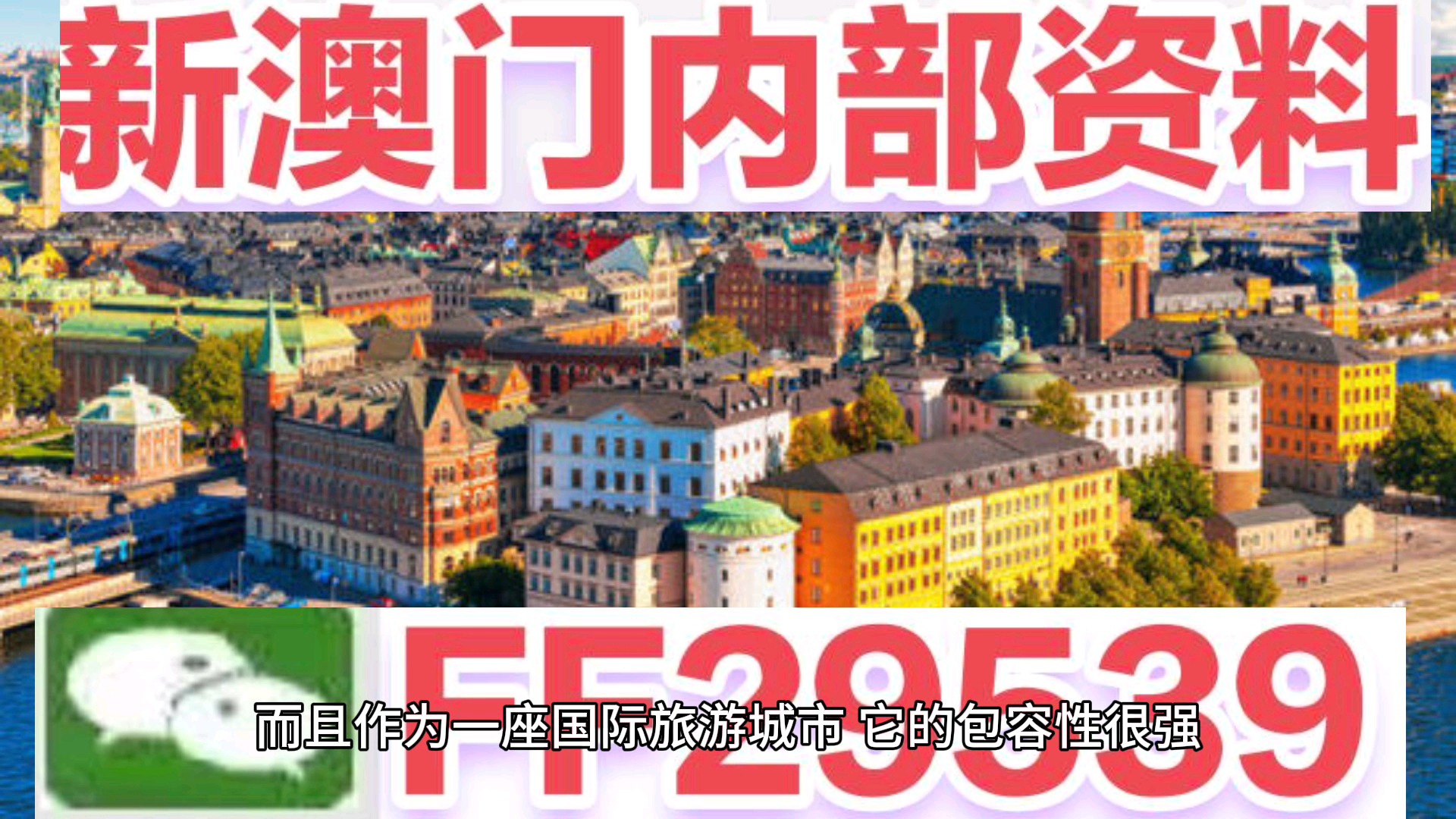 澳门特马第138期开奖