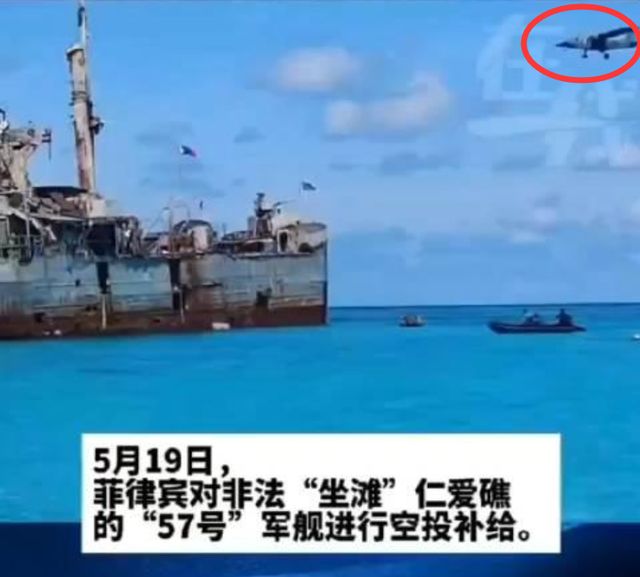 菲律宾57号军舰,历史、现状及其意义,菲律宾57号军舰,历史沿革、现状瞭望及其战略意义