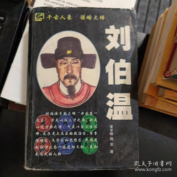 刘伯温资料，揭秘肖中特之谜，刘伯温资料揭秘，肖中特之谜探秘