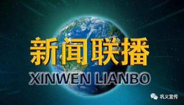我看今晚中央新闻——时代脉搏的跳动，中央新闻展现时代脉搏的跳动