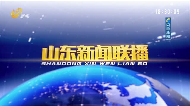 新闻联播报道聚焦，解读一月六日主要内容摘要，新闻联播解读一月六日主要内容摘要聚焦报道
