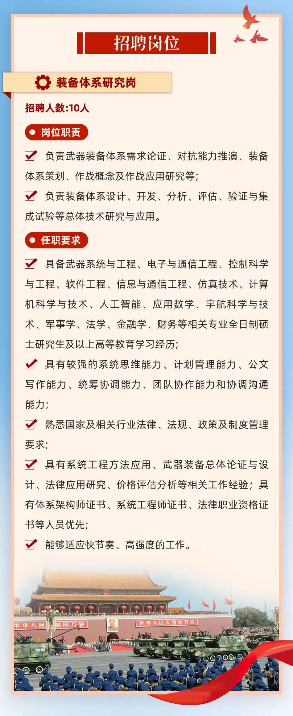 财经 第60页