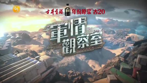 军惰观察室最新一期深度解析，军惰观察室深度解析报告，最新一期聚焦分析