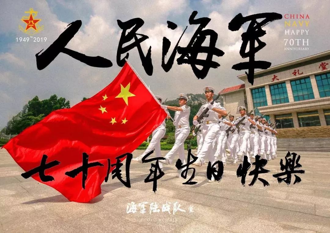 人民海军70周年纪念视频，外国评价及其国际影响力，人民海军70周年，纪念视频引发外国赞誉与国际关注