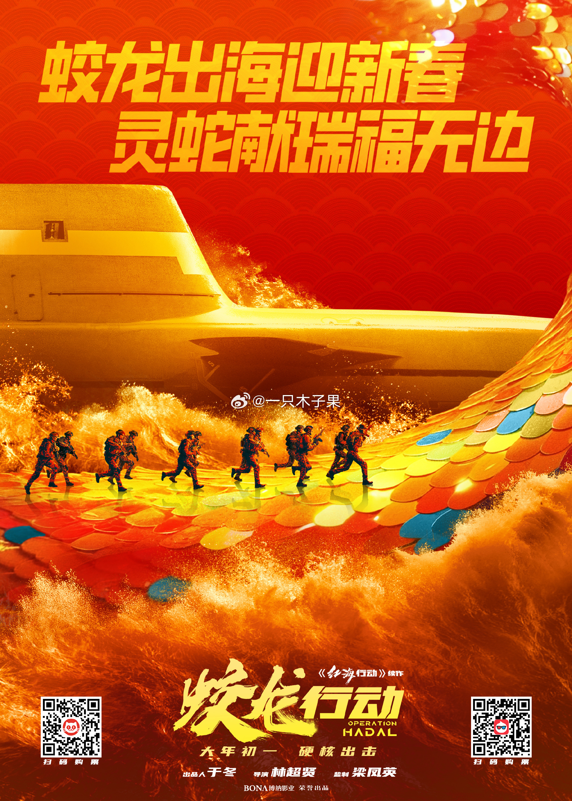 蛟龙突击队最新版，精英特战力量的全面升级，蛟龙突击队最新版，精英特战力量的全面进化