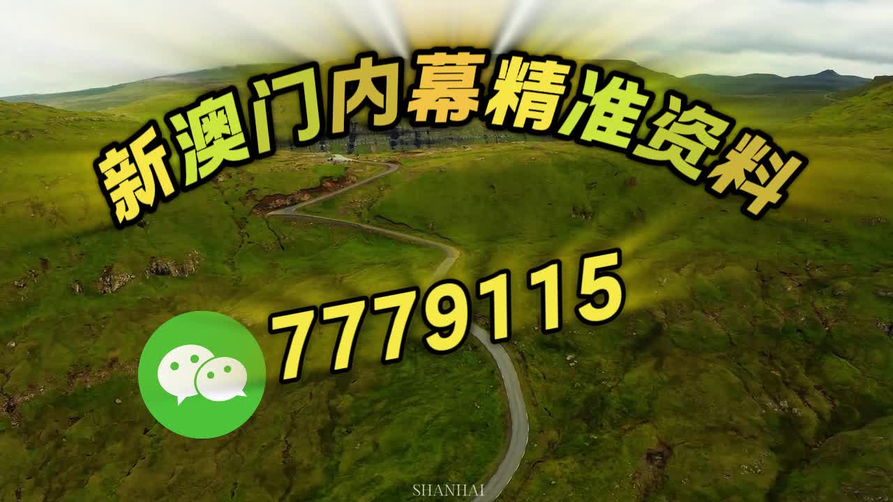 精准四肖八码，揭秘预测技巧与策略，精准四肖八码揭秘，预测技巧与策略全解析