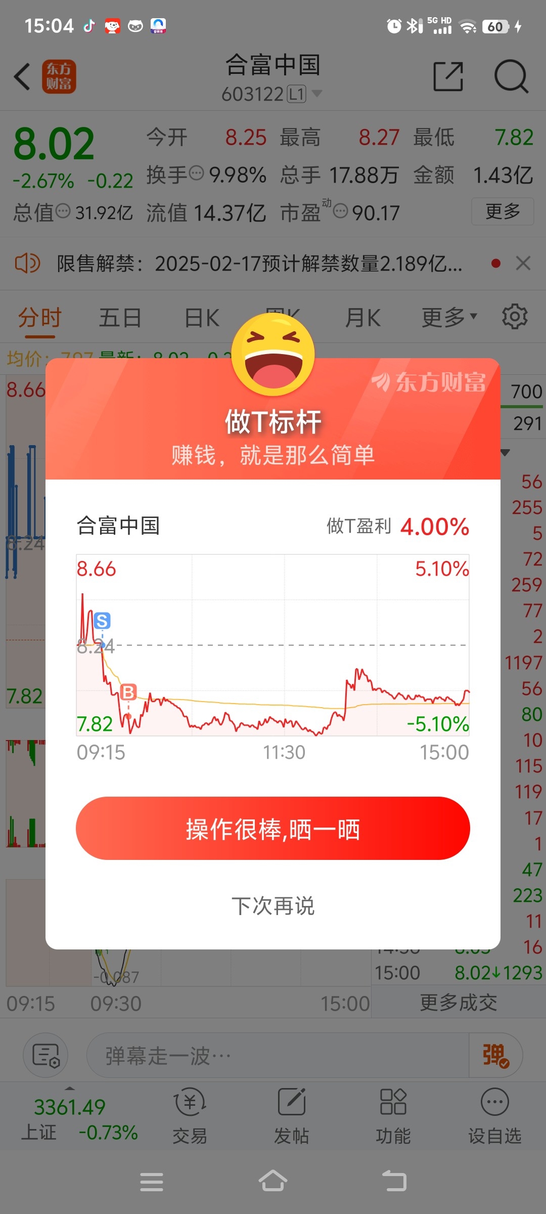 合富中国最新消息深度解析,合富中国最新消息深度解读报告