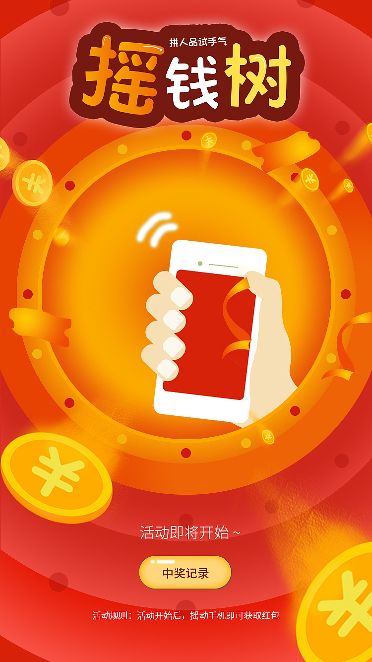 摇钱树一肖一码免费公开,揭秘背后的秘密与真相,揭秘摇钱树一肖一码,免费公开的秘密与真相