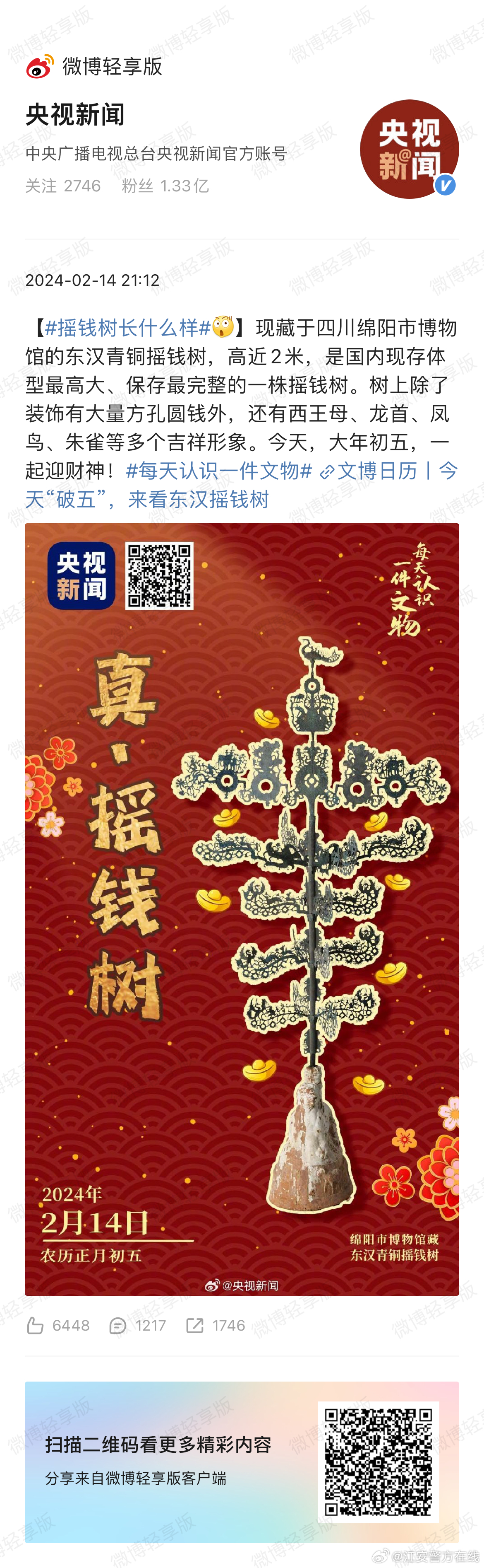 摇钱树一肖一码免费公开,揭秘背后的秘密与真相,揭秘摇钱树一肖一码,免费公开的秘密与真相