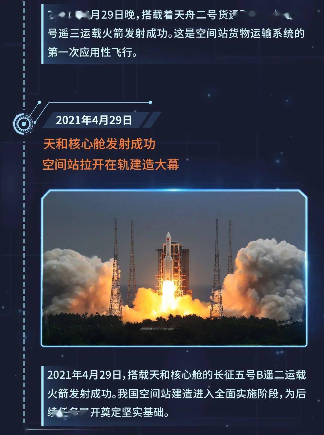 航天最新新闻消息，探索宇宙的新里程碑，探索宇宙的新里程碑，航天最新新闻消息揭秘