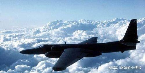 关于U-2侦察机在中国上空遭遇的真相解析，U-2侦察机在中国上空遭遇真相揭秘