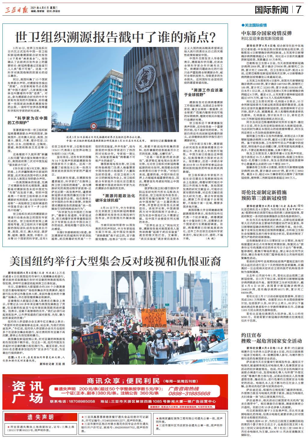 三月十二日最新国际新闻概览,三月十二日国际新闻概览
