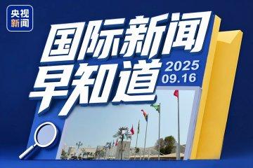 三月十二日最新国际新闻概览,三月十二日国际新闻概览