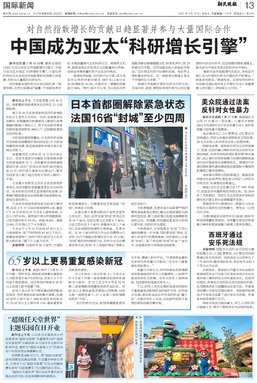 三月十二日最新国际新闻概览,三月十二日国际新闻概览