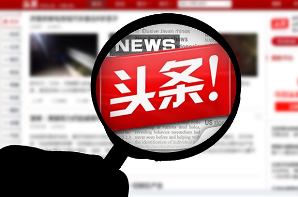 世界新闻网今日头条，新闻传播的革新与挑战，世界新闻网今日头条，新闻传播革新与挑战的探讨