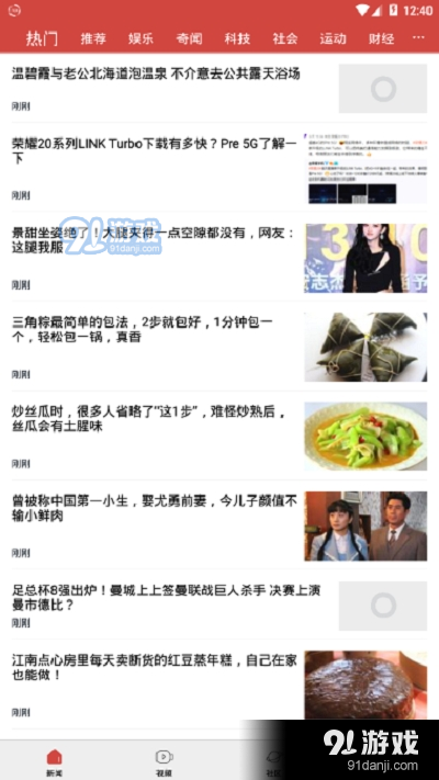 今日头条新闻视频报道，重塑新闻行业的力量与魅力，今日头条新闻视频报道，重塑新闻业的力量与魅力之旅