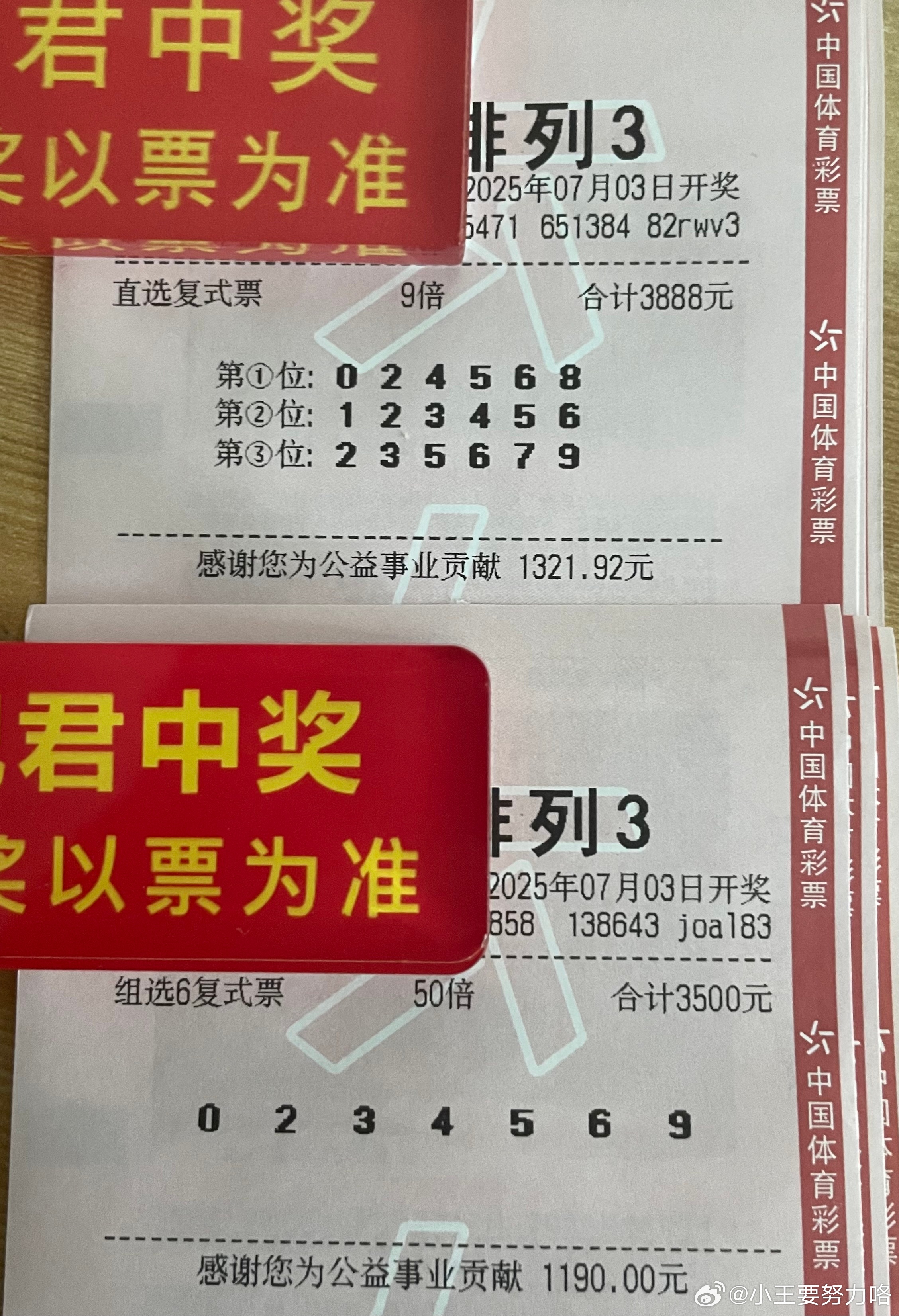 一肖中特504王中王,探寻幸运密码与王者风采,探寻幸运密码,一肖中特504王中王展现王者风采