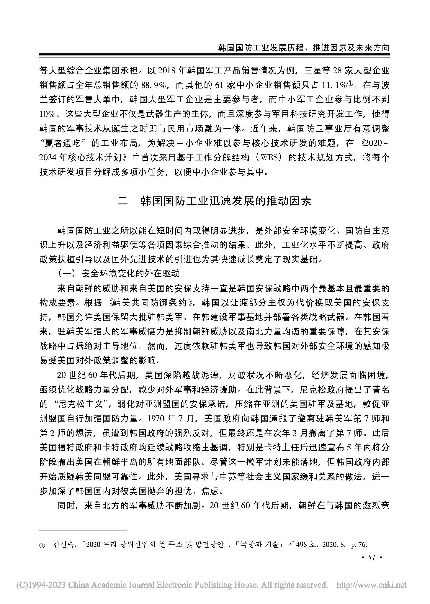 中国国防历史的启示，中国国防历史的启示与经验教训